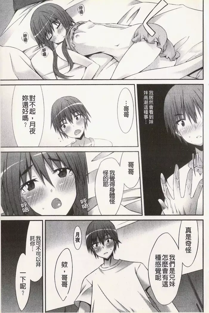 発情彼女