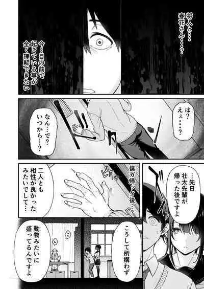 [Aoiya (Shingo.)] Osananajimi no Onee-san ga Netorareta node, Boku wa Anata no Imouto to Sex shite mo Ii desu ka?