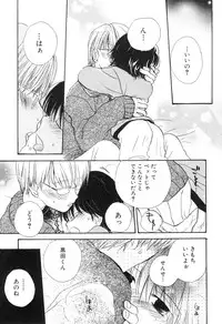 [Anthology] Shota Tama Vol. 1