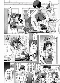 [KOJIROU!] Ayaka no Kyouyuu Seikatsu [Chinese] [天月NTR汉化組]