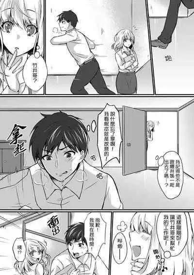 Shucchousaki no BusHo ga Doushitsu!? ~ Double Bed de Onna Joushi to Deisui SEX | 在出差地的商務旅館住同間!?～與女上司在雙人床上爛醉SEX