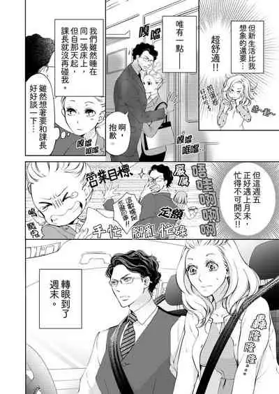 将妳的一切全部拥入怀中~交往0日、立刻结婚！？~  01-23 Chinese [拾荒者汉化组]