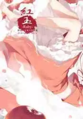 Shuu-dou-fuu!! | Естественность