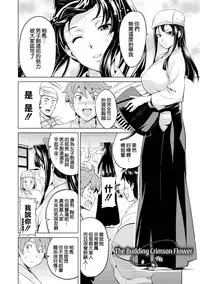 [Takeda Hiromitsu] Ima Ria [Chinese] [空気系☆漢化]