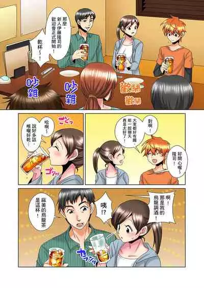 [Mima] Kon Nani Bikubiku Shiteru no ni… Shi nai no? - Ofuro de! Heya de! Living demo!? Aniki no Yome ni Iji rarete…- | 明明你的弟弟挺成這樣….還不上嗎？～在浴室！在房間！在客廳也是!?被老哥的妻子不斷地玩弄… Ch.1-16 [Chinese]