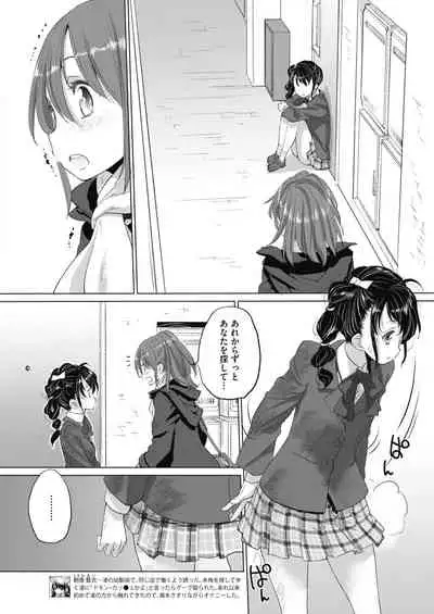 [Kurogane Kenn] Tae-chan to Jimiko-san ch 18-27