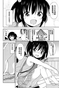 [Fuyuno Mikan] Mei-chan to Issho (COMIC LO 2015-07) [Chinese] [樱丘汉化组]