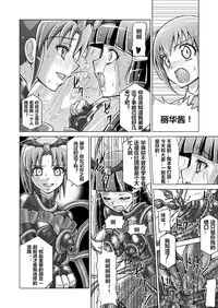 [MACXE'S (monmon)] Doujin Smile Precure! -Mou Hitotsu no Bad End- [Heroine Shokushu Kairaku Sennou] (Smile Precure!) [Chinese] [村长个人汉化]