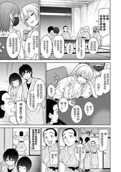 [あずせ] 今日から家族、そして恋人。第14話 (アナンガ・ランガ Vol. 94)  中文翻譯