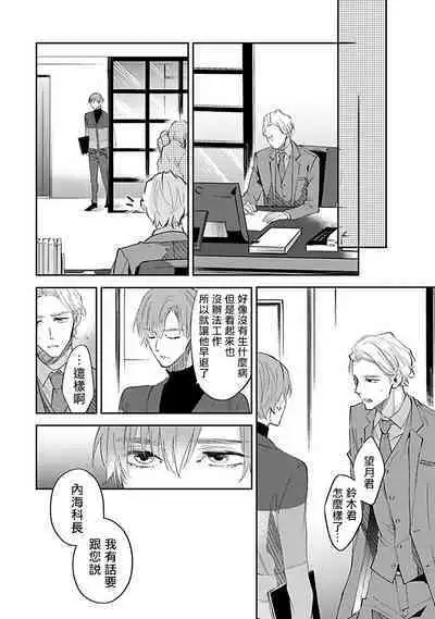 Omega wa Pink no Yume o Miru | Ω会做粉红色的梦