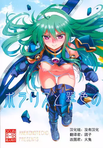 第0.5期ショタコン開発計画艦