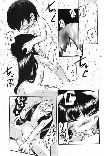 COMIC Minimon Vol. 24