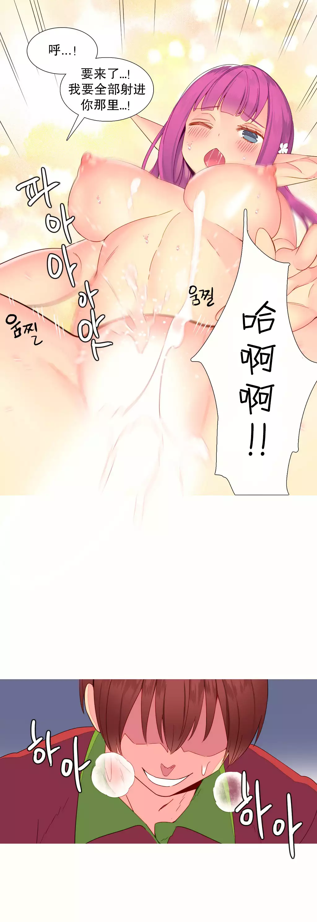 我统治的世界 Ch.1-14