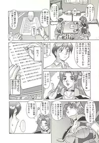 [Umedama Nabu] Operation Daisakusen