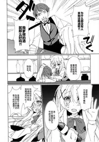 (C89) [Gantai Shoujo Chudoku (Nakada Rumi)] Heaven Lepus (Gochuumon wa Usagi Desu ka?) [Chinese]
