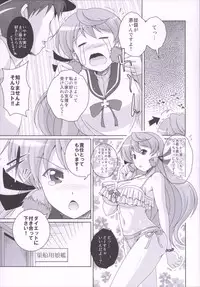 (C90) [Kitagawajima (Yohinori)] Akashi to Gyuudon to Diet to (Kantai Collection -KanColle-)