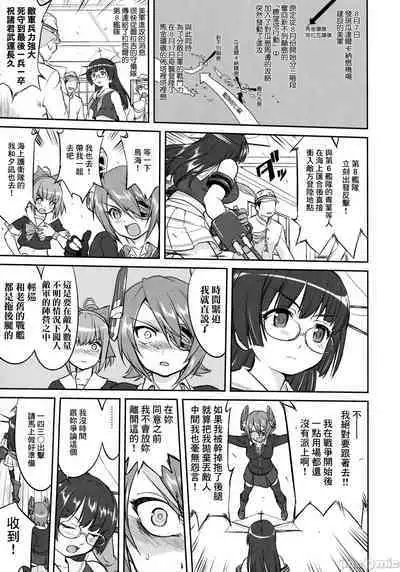 (C90) [Takotsuboya (TK)] Teitoku no Ketsudan - Tetsutei Kaikyou | Admiral's Decision: Iron Bottom Sound (Kantai Collection -KanColle-)  LSJ大佬汉化（个人修正