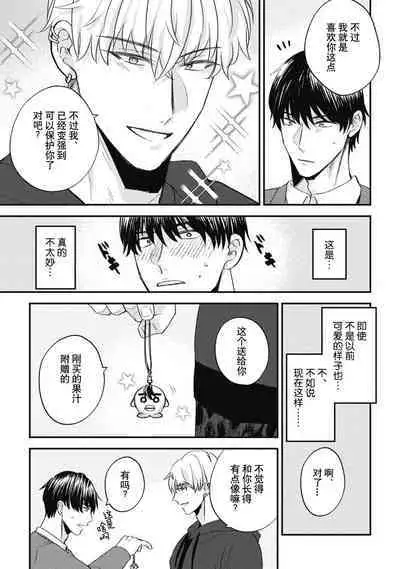 Owatta Koi ga Otte Kita | 死去的恋情追上我 1-3