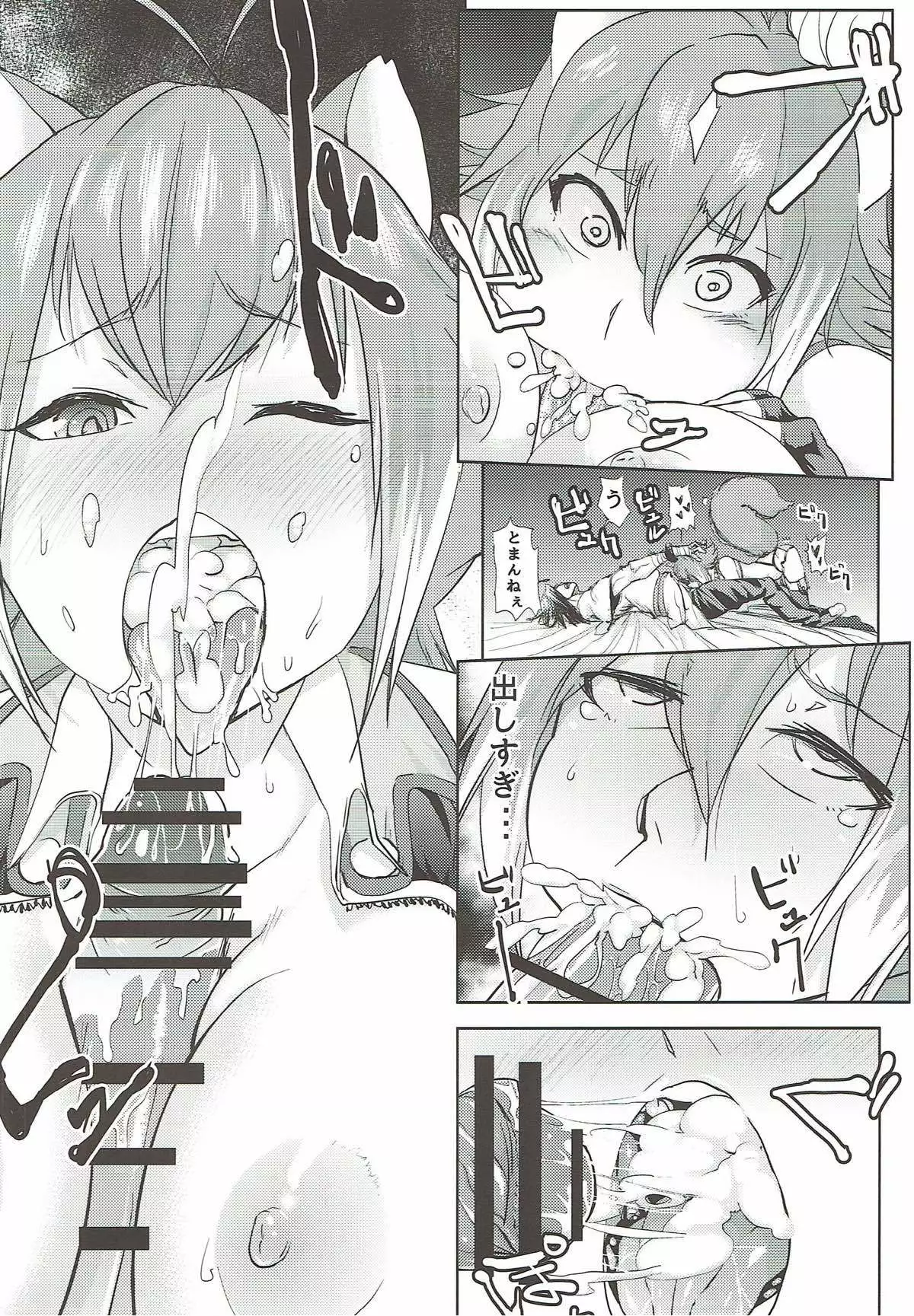 よいどれマコトたん