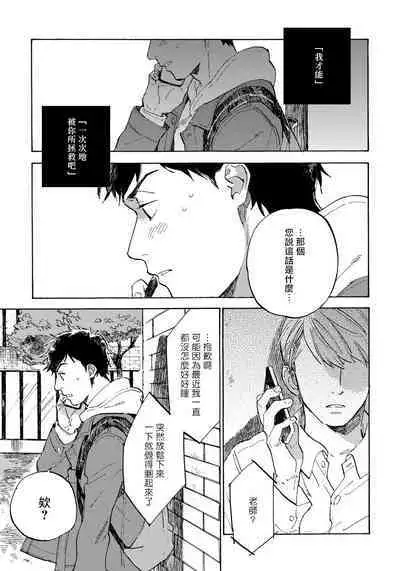 Fujunai Process | 不纯爱Process