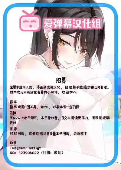 [Mama-san Ballet] Uchi no Eroi Kaa-san wa Ijimekko no Omocha deshita. [Chinese] [爱弹幕汉化组]