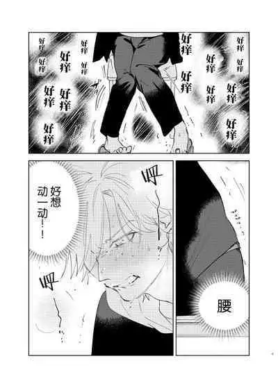 [Hamusuta no Kenami (Okita Uuuho)] Do-S to Do-M ga Deau Hanashi | 抖S与抖M相遇的故事 [Chinese] [看海汉化组] [Digital] [Incomplete]