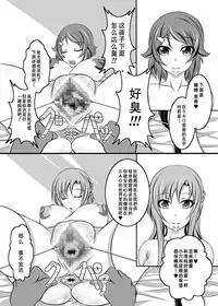 [Bitch Bokujou (Bokujou Nushi K)] Irakabeshi Sugite Atama ga Okashiku Natta Hito ga Kangaeta SAO Hon | 因为过于烦躁而导致脑子变得奇怪的人想出来的SAO本 (Sword Art Online) [Chinese] [巨困汉化组] [Digital]