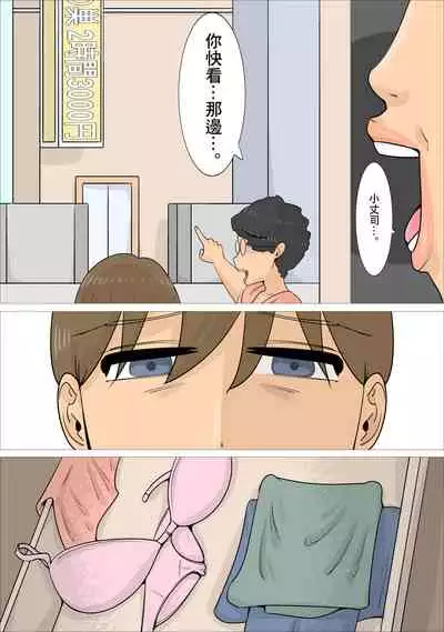 [Penchapen] Busaiku dakedo Karada wa Eroi Jukujo ni Netorareta Kareshi. | 男朋友被長相不起眼身材卻非常澀情的熟女搶走了 [Chinese]