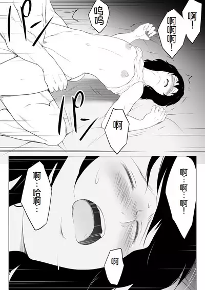 Ore no Maguro Yome ga Hoka no Otoko de Orgasm ni Tasshiteshimatta Hanashi | 我的性冷淡妻子，竟然在另一个男人身下攀上了快乐的巅峰