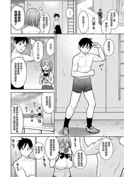 [Azuse] SotsuAl Cameraman toshite Ichinenkan Joshikou no Event e Doukou Suru Koto ni Natta Hanashi Ch.1-4 [Chinese] [裸單騎漢化]