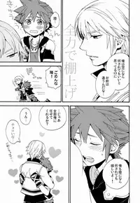 (C82) [Ssize (Sam)] First Session (Kingdom Hearts)