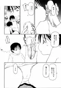 [Anthology] Dada Ama Oneechan 3