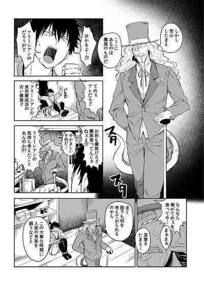 [Yuuyuu, Narayama Bakufu] Tensei Ero Cheat na Jashin-sama 4-12