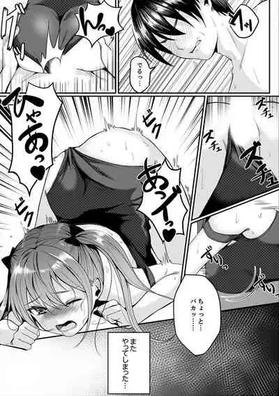跳び箱の中で汗だく初体験！密着しすぎて…入ってる！【完全版】