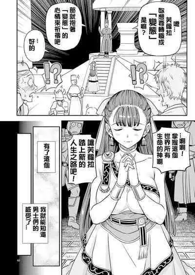 [Gadget Koubou (Various)(A-10)] Dragon Quest One Thousand and One Nights (Dragon Quest) [Digital]  【Chinese】【QTE中文翻譯】