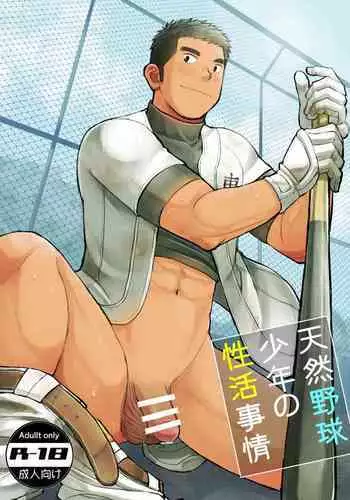 愛宕さんの性教育