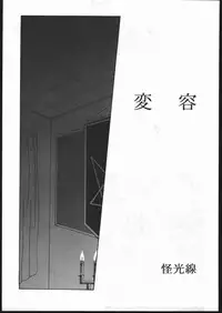 (C52) [Jiyuugaoka Shoutengai, Karashi Mentaiko (Hiraki Naori, Kai Kousen, Yoshida Goten)] MENTAIKO To Heart (To Heart)