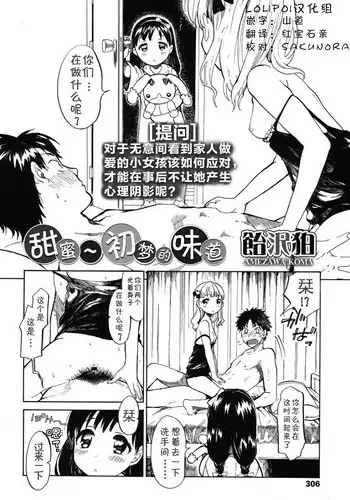 [ろくご社] むっつりどスケベ女子、パパ活をする.