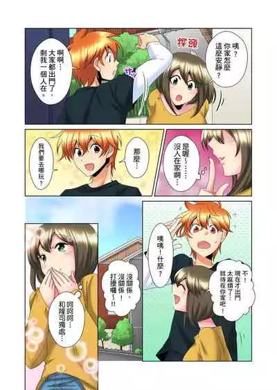 [Mima] Kon Nani Bikubiku Shiteru no ni… Shi nai no? - Ofuro de! Heya de! Living demo!? Aniki no Yome ni Iji rarete…- | 明明你的弟弟挺成這樣….還不上嗎？～在浴室！在房間！在客廳也是!?被老哥的妻子不斷地玩弄… Ch.1-16 [Chinese]