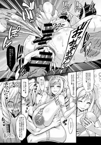 Houjou no Reizoku Elf 5 + Omake no Matome Sono 2