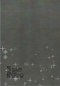 (C92) [Nemurineko (miniru)] Rino Fetish (Sennen Sensou Aigis) [Chinese] [靴下汉化组]