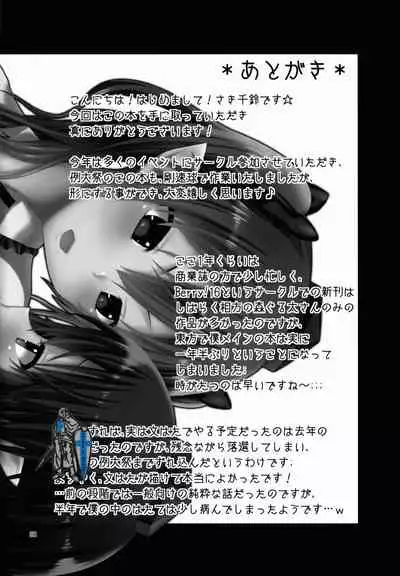 (Reitaisai 10) [Berry!16 (Saki Chisuzu, Mori Guruta)] Binzumekoi to, Nenekijou no Kubiwa. | 装进瓶子的爱恋与，粘液状的项圈。 (Touhou Project) [Chinese] [v.v.t.m汉化组]