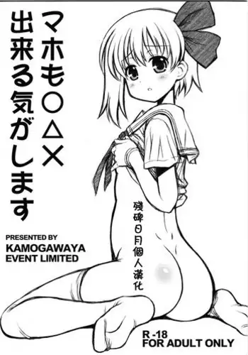 [Kamogawaya (Kamogawa Tanuki)] Byouin ni Ittara Ecchi na Nurse no Onee-san ni Kensa sarechatta Hanashi [Digital]