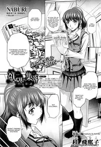 [NABURU] Yokubou no Shuuraku [English] [CGrascal]