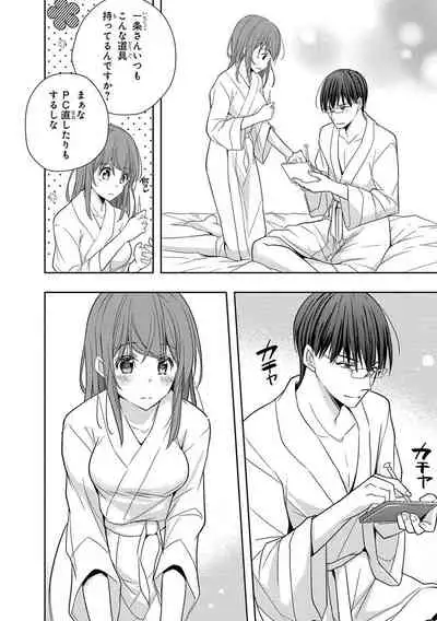 60分強制SEX休憩～法律で上司とHするのもお仕事です～【完全版】