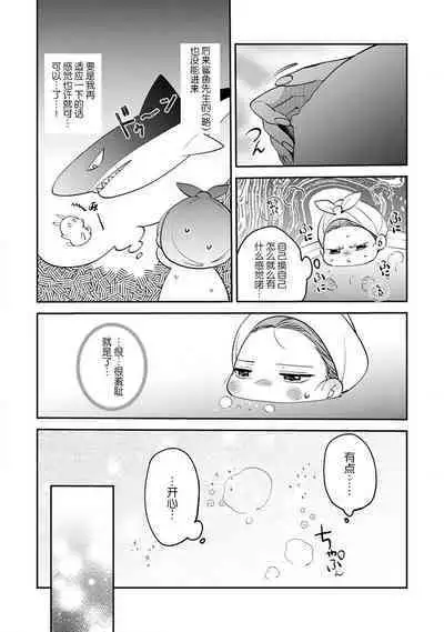 [Kamu C] kowamote joshi no XL saizu ga hairimasen!~ Chippai hamu chanto zetsurin samekun no kaihatsujijo ~ | 小穴塞不下严酷上司的XL尺寸肉棒！～贫乳仓鼠小姐和大屌鲨鱼先生的开发情况～ 1-4 [Chinese] [莉赛特汉化组]