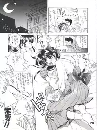 (CR20) [Anorak Post (Akiyoshi Yoshiaki)] Sakura no Mori no Mankai no Shita (Sakura Wars)