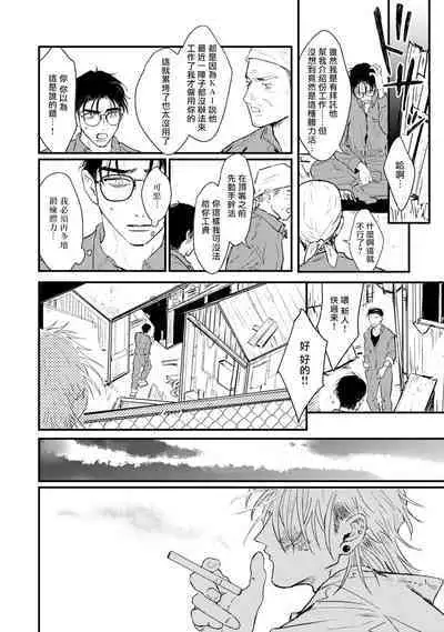 [miso] Koi Kogare Utae ~R.I.P.~ | 歌唱恋慕～R.I.P.～ Ch. 1-3 [Chinese] [冒险者公会] [Digital]