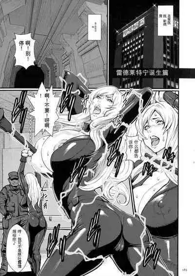 Chakushou! Haramase Shima