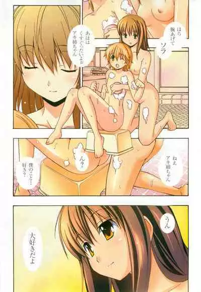 [Masahiro Itosugi] Aki Sora - Volume 1